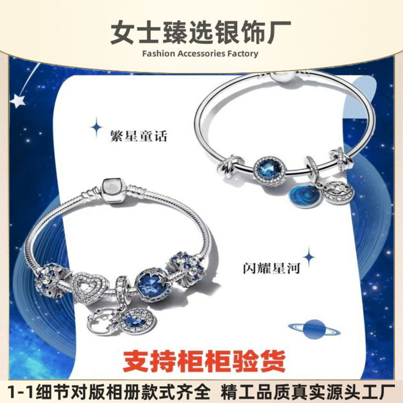 Pandora S925 Sterling Silver Sparkling Galaxy Bracelet Starry Fairy Tale Cute Pet Angel Bracelet Gift for Girlfriend