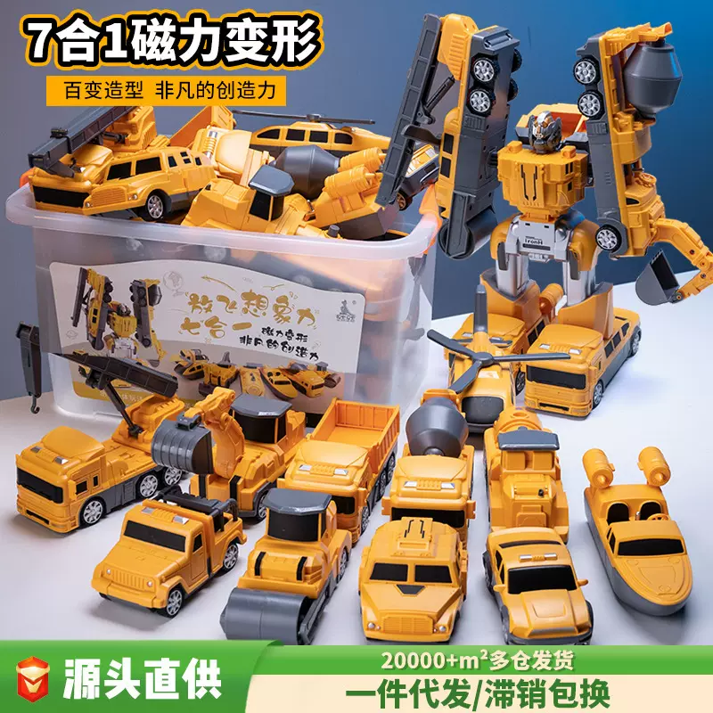 正版磁力拼装百变工程车儿童磁吸积木磁性男孩变形机器人金刚玩具