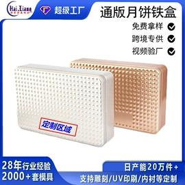 金属盒;金属罐;年货礼品包装