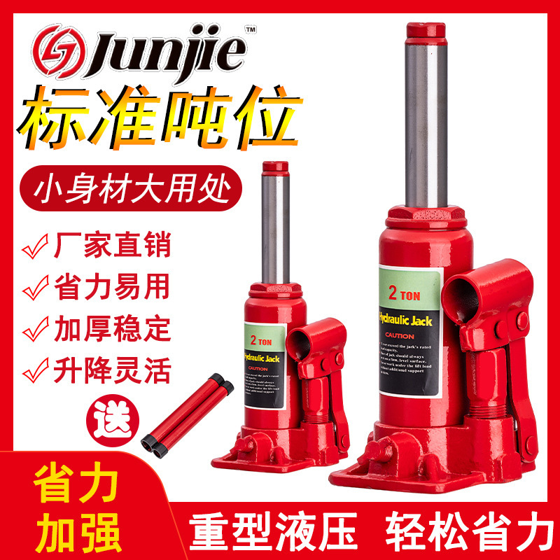 油圧 0kg トップ 2トン 5トン 10t50t 車載ハンドクランク 縦型油圧 家庭用車 小型 0kg トップ|undefined