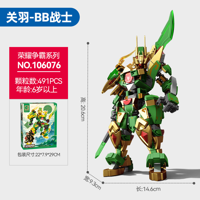Senbao 106076 Chiến binh Guan Yu