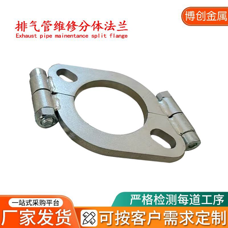汽车配件 排气管涡轮增压器 扁平椭圆形裂缝修理改装分体法兰