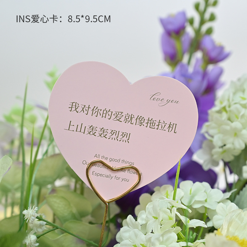 SKU_19_ins爱心卡【爱你轰轰烈烈】20张