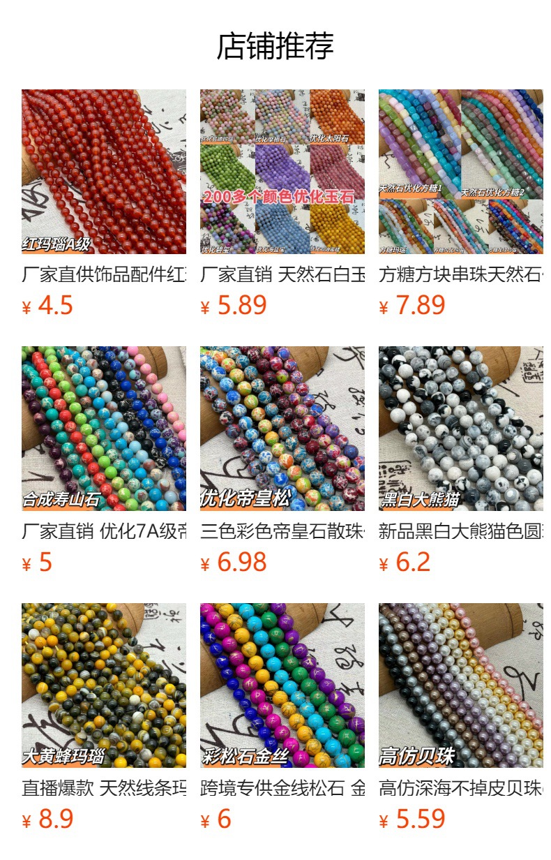 预览状态下无法点击,发布后,可点击跳转到对应的商品页面