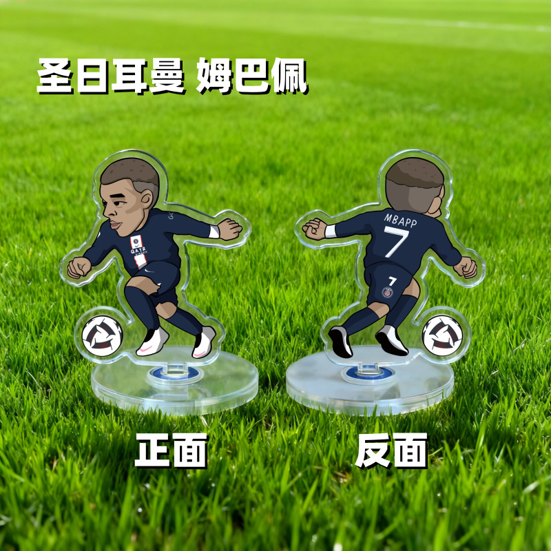 圣日耳曼姆巴佩