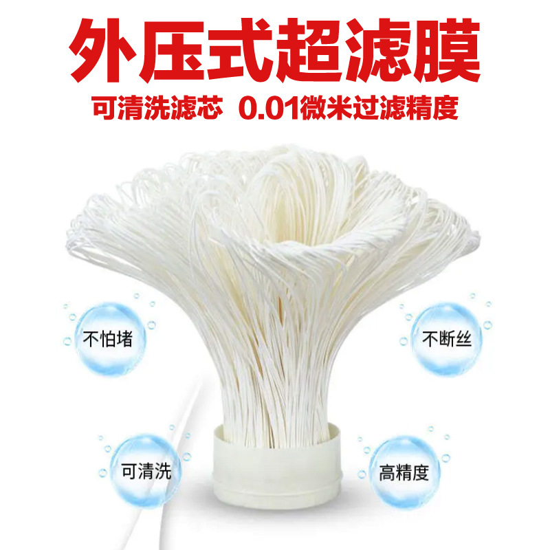 不锈钢净水器超滤膜滤芯卡箍一键拆洗可手洗膜外压式中空纤维滤芯