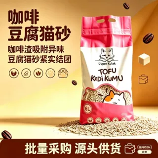 源头纯豆腐猫砂2.5kg咖啡除臭低尘可冲厕豆腐猫砂定制批发出口