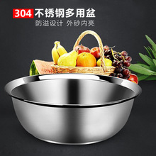 新款304不锈钢盆圆形沙拉碗加厚防溢汤盆家用烘焙打蛋盆洗菜盆