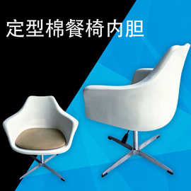 定型棉内胆餐椅成人咖啡厅椅子扶手 现代休闲椅内架配件现货