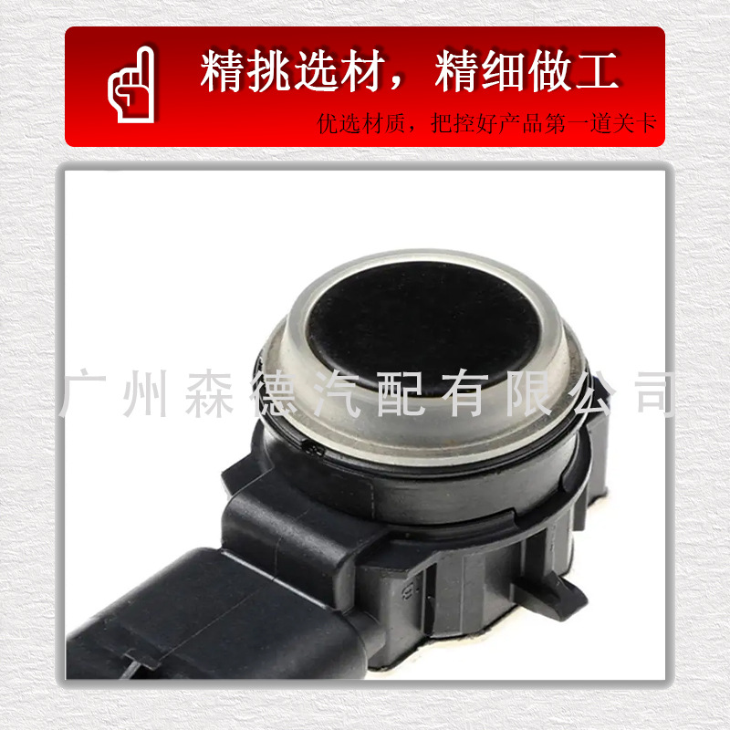 0053385934 Suitable for Jeep, Peugeot, Citroen, Fiat Reversing Radar Sensor