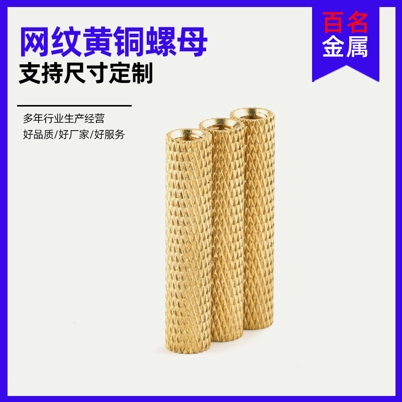 双通ロール花延長銅ナット非標準製作延長網紋直紋黄銅ナット鉛フリー環境保護黄銅|undefined
