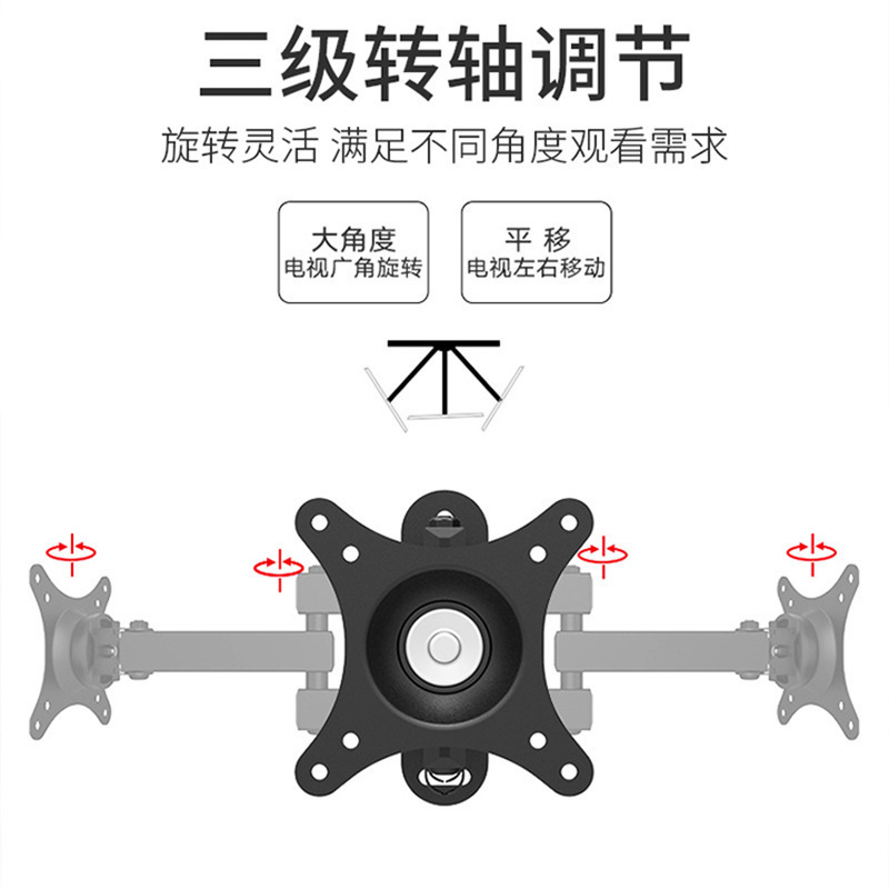 新款显示器挂架通用电脑屏幕液晶电视支架可伸缩旋转挂架墙架批发|undefined