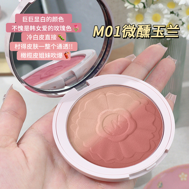 MACKANDY瑪可安迪微醺漸變腮紅柔滑貼膚粉質細膩元氣自然裸妝提亮