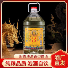 梦星缘九五至尊52度5000ml浓香型约10斤桶装酒水批发散装酒5000ml