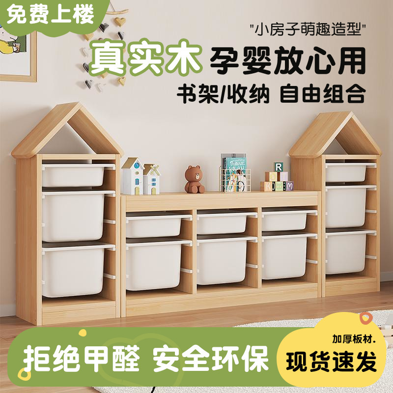 儿童玩具纳客厅多层置物玩具纳宝宝书实木落地大容量|undefined