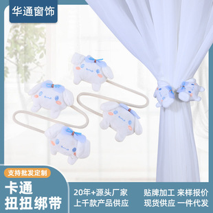 New Cinnamon Dog Curtain Straps Can Be Pulled and Adjusted Without Drilling to Install Curtain Buckles, Curtain Accessories, Curtain Straps