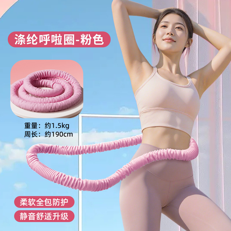呼拉圈软体不伤腰加重呼啦圈健身女锻炼家用成人练腰肚子收腹神器|undefined