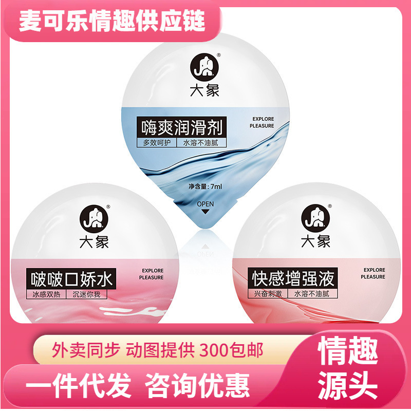 Elefante lubricante 7ml, agua para la boca, mejora del placer para mujeres, lubricante para adultos, artículos sexuales.