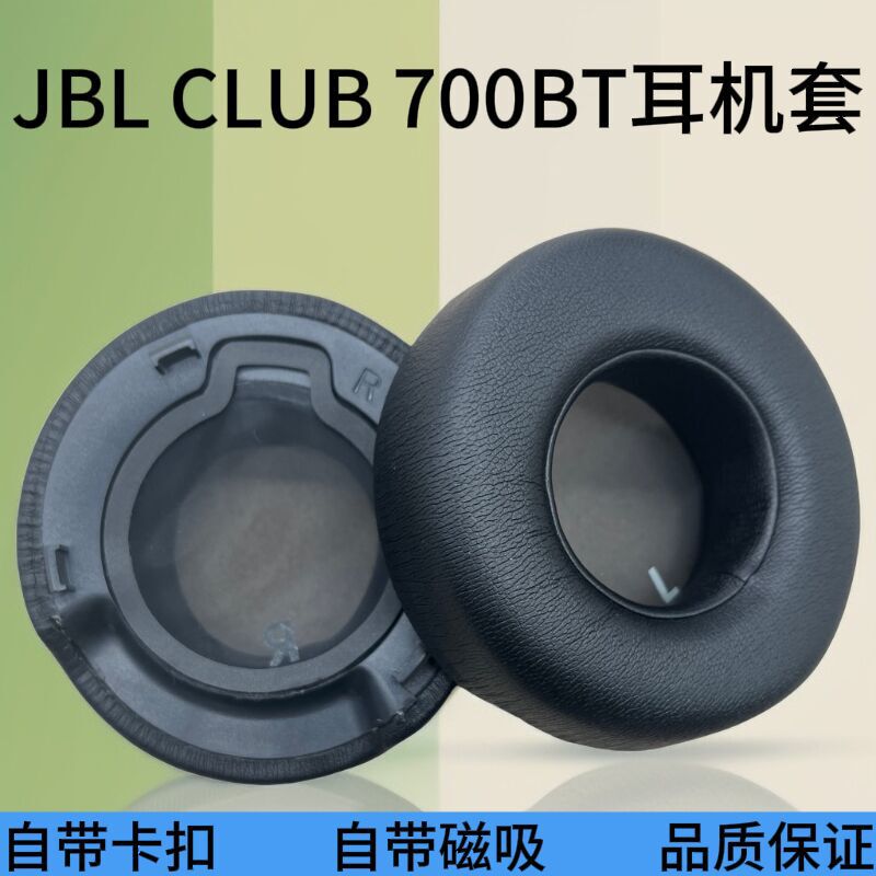 Suitable for Jbl Club 700Bt Club 950Nc 900 Club One Headphone Covers, Sponge Covers, Ear Pads
