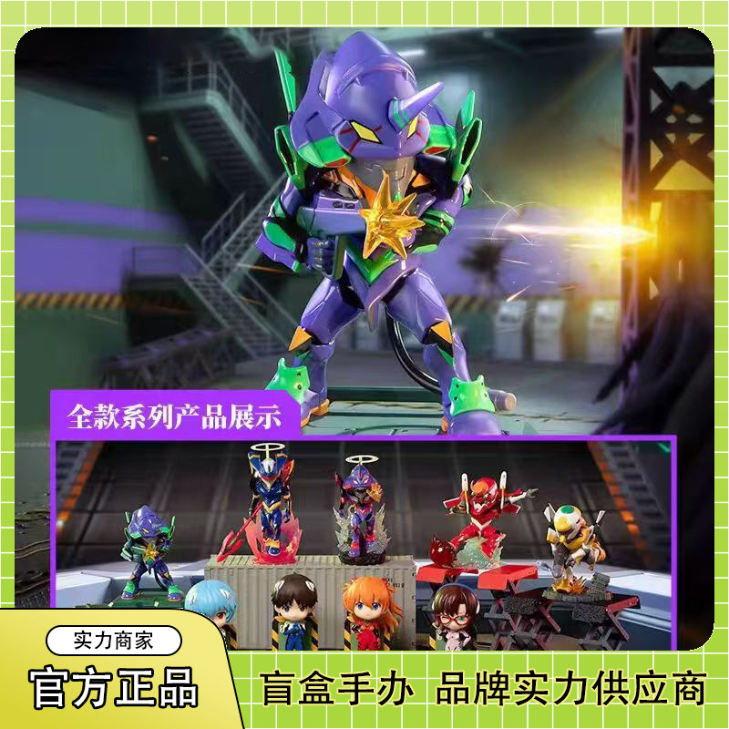 正版EVA补完计划系列盲盒潮玩新世纪福音战士手办周边摆件批发|undefined