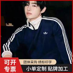 2025新款三叶草刺绣夹克外套男春秋休闲开衫卫衣女户外跑步运动服