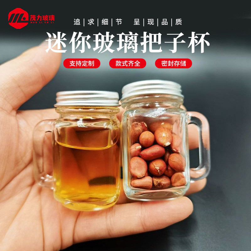 亚马逊迷你把子杯小玻璃瓶ins透明分装瓶玻璃杯120ml咖啡奶茶杯