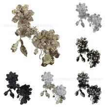 7色绣珠片绣花 立体亮片花朵刺绣婚纱礼服童装贴花箱包鞋帽配饰