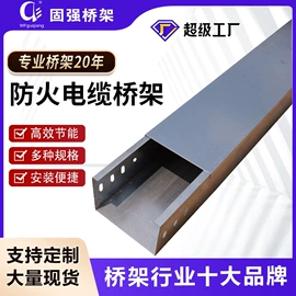 桥架;穿线管;紧固件连接件