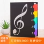 五线谱音乐a4彩色乐谱