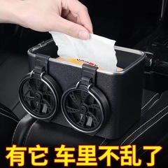 車載多機能ティッシュボックス自動車高級収納ボックス置物収納車内背もたれカップ棚創意手すり箱