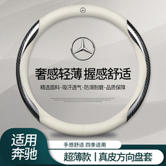 メルセデスベンツ 本革ステアリングホイールカバー C200C260L E260E300L GLA200 GLC260 GLE350 ハンドルカバー