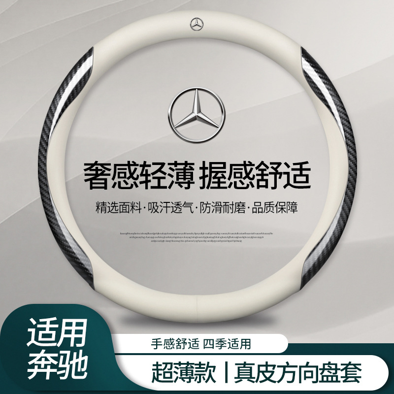 Mercedes-Benz dəri sükan örtüyü C200 C260L E260 E300L Gla200 Glc260 Gle350