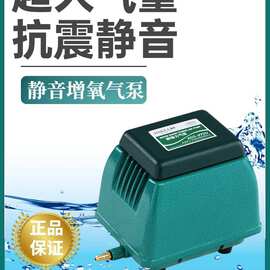 海利鱼池增氧泵家用大气量静音氧气泵户外防水大功率海鲜池打氧机