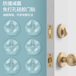 免打孔门墙防撞贴硅胶门挡器门阻门碰卫生间把手门顶门吸玻璃门