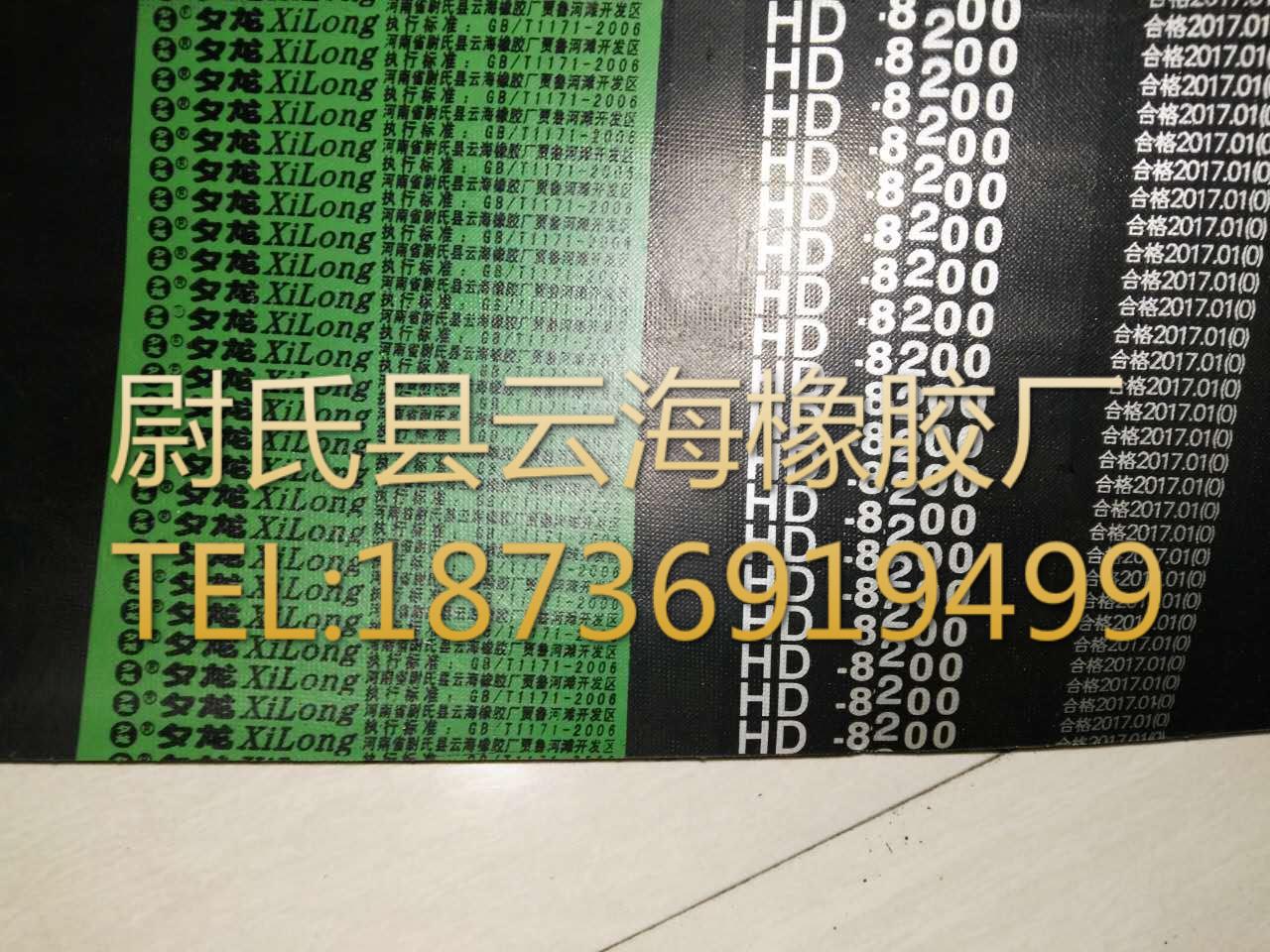 HD-8200普通V带联组带D型联组带矿山设备用D型联组带机械设备用带