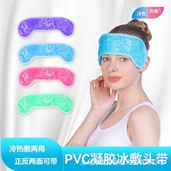 氷敷温敷保護額氷袋対外貿易pvcゲルビーズの冷たいヘッドバンドは発熱温度を下げて国境を越えて卸売りする