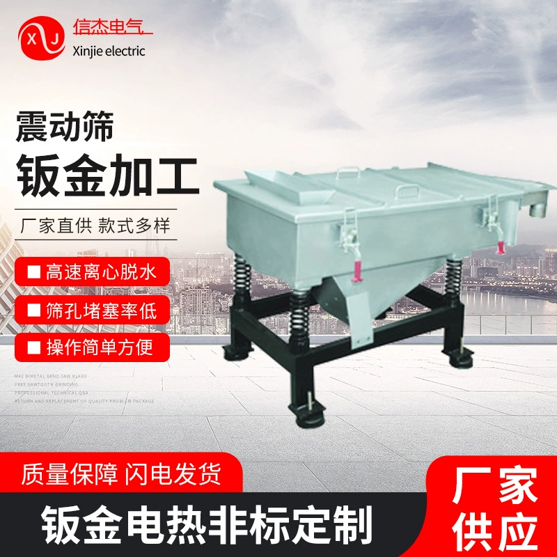 Вибрационное сито, лазерная резка, гибка, сварка, штамповка, резьба по алюминиевой пластине, штамповка деталей, нестандартный рисунок с ЧПУ