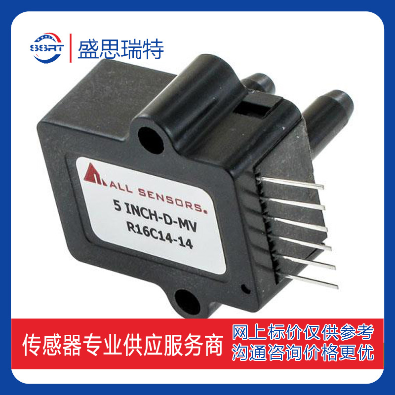 现货All Sensors ±1250pa差压传感器5 INCH-D-MV压力传感器HVAC