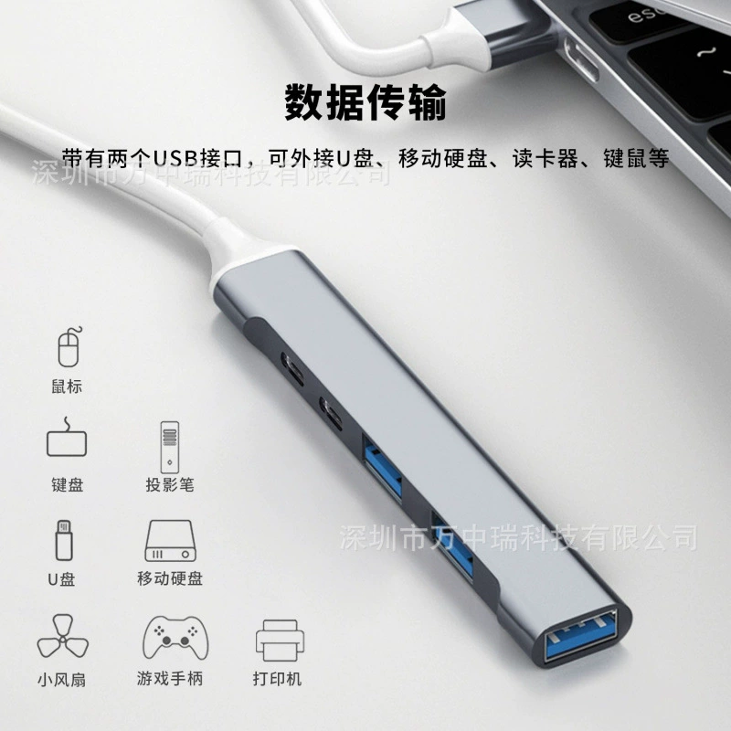 Пятивикональный расширительный док Type-C до USBHUB хаб для расширения док-станций, USB расширение