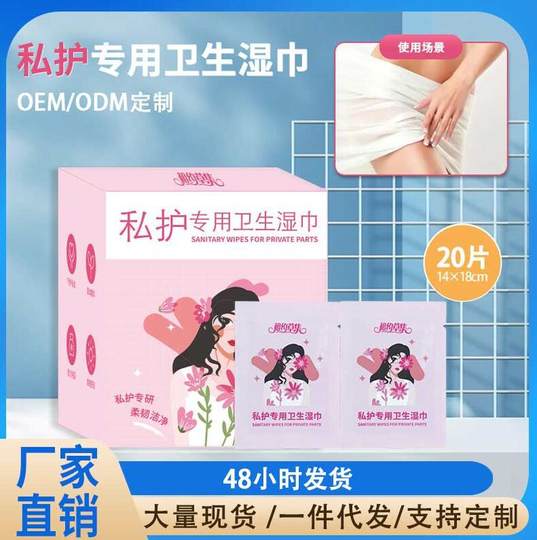 Private Care Clean Yin Wet Wipes Female Hygiene Private Care Cleaning Bacteriostatic Independent Packaging Wet Wipes Wholesale