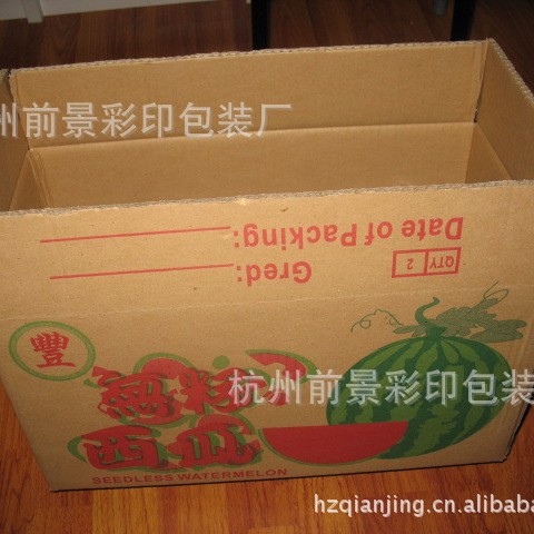 杭州前景彩印厂家长期供应 彩盒印刷包装 纸品印刷包装彩盒