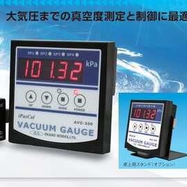 宫崎供应  日本 OKANO 冈野制作所 AVG‑300C11 绝对压力真空计