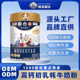 牛奶粉;骆驼奶粉;牛初乳粉