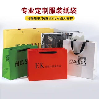 手提服装袋加印logo加厚企业宣传礼品包装袋眼镜店手提白卡纸袋