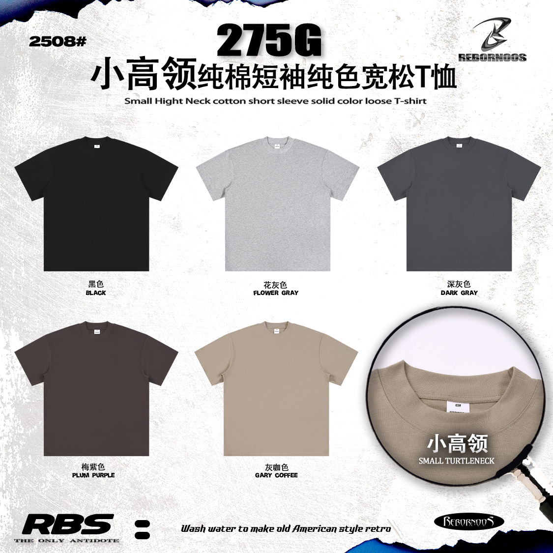 RBS 남자 여름 쿨 작은 높은 목 짧은 소매 275g 순면 티셔츠 남성용 아메리칸 스타일 트렌디 브랜드 단색 느슨한 짧은 소매 셔츠