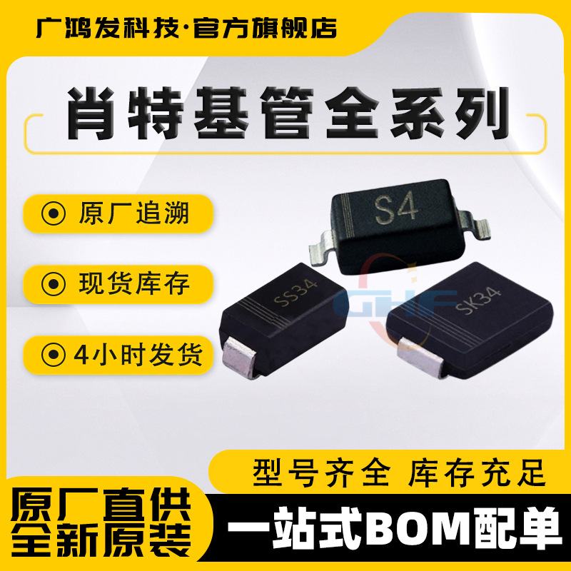 SS3150 SS3150F 贴片二极管 肖特基二极管SMAF超薄封装  3A 150V