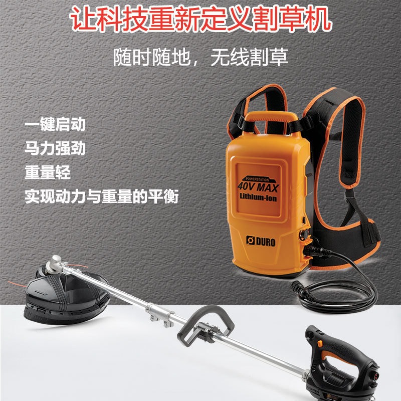 东脉TPLT4016割草机 充电式割灌机多功能开荒除草机 电动打草机