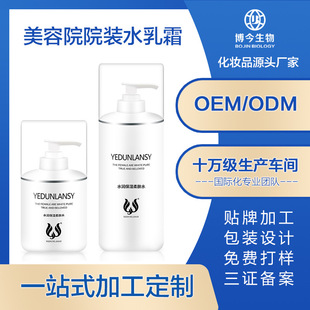 Beauty Salon Products Customized Processing Facial Skin Care Water Cream Large Bottle Hydrating Moisturizing Anti-Wrinkle Toner