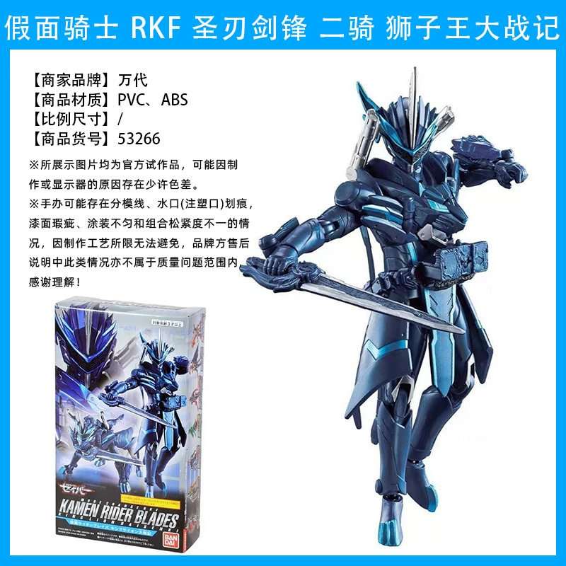 Wan Dai RKF Kamen Knight W action player Когда игрок игрока