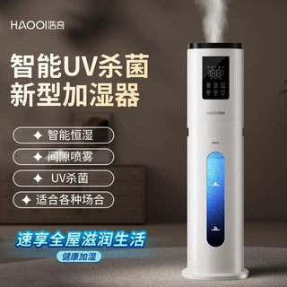 新款亚马逊落地式加湿器家用上抽水大容量香薰净化空气雾量喷雾机